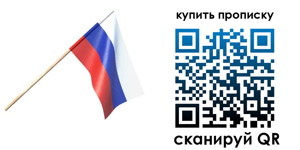 прописка для военкомата в Сальске