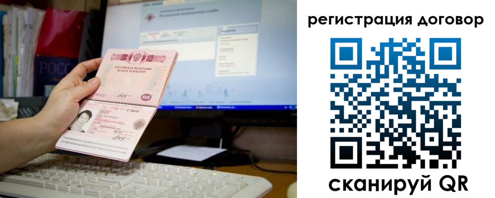 временная регистрация собственник в Сальске