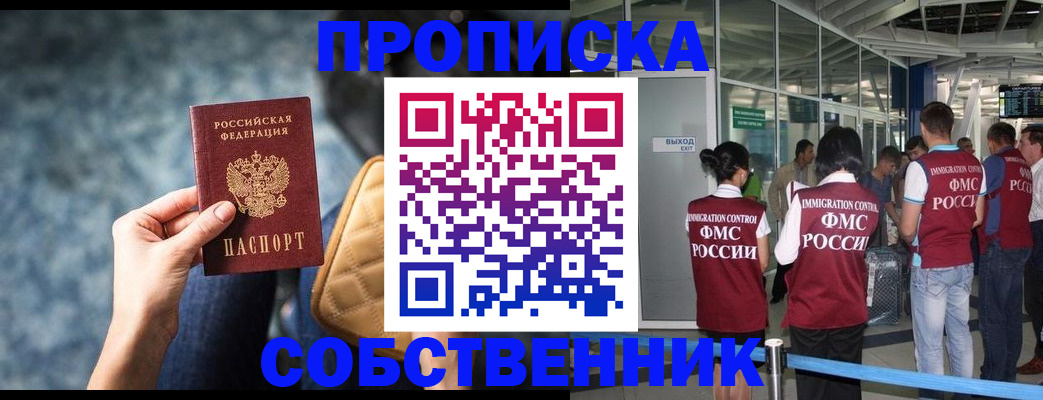 временная регистрация надежно в Сальске