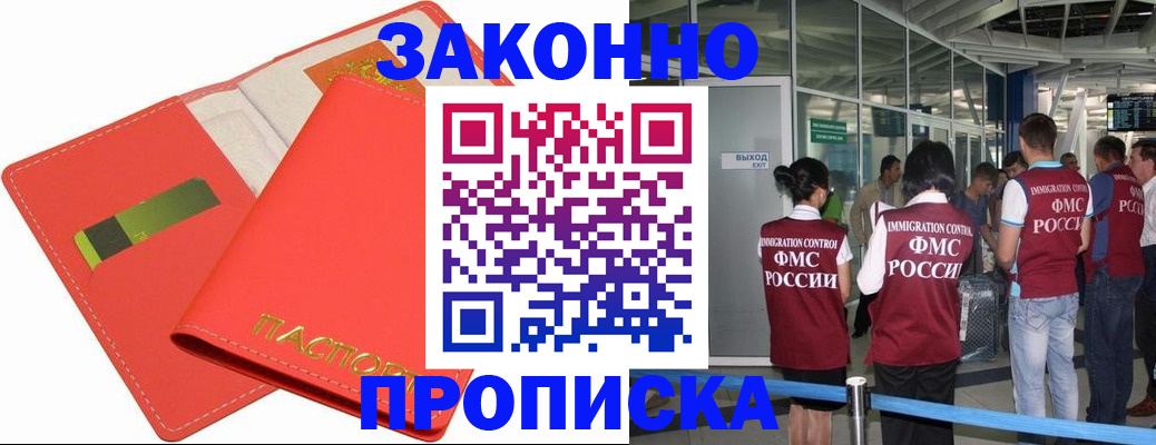 временная регистрация поиск в Сальске