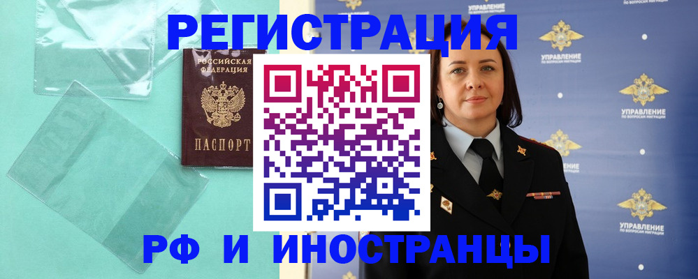 временная регистрация адрес в Сальске