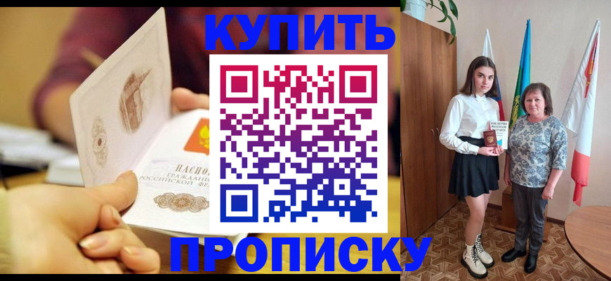 найти адрес прописки в Сальске