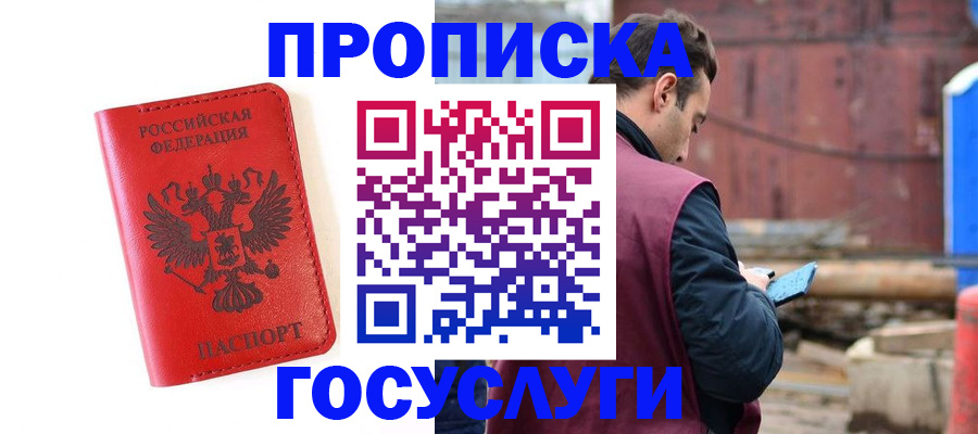 регистрация для дет. сада в Сальске