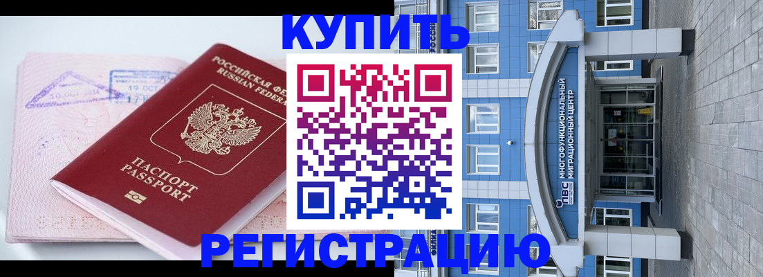 регистрация в Сальске